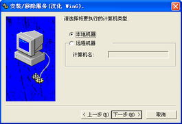 系统服务优化利器 srvinstw 1.0.0.0 绿色版深度解析