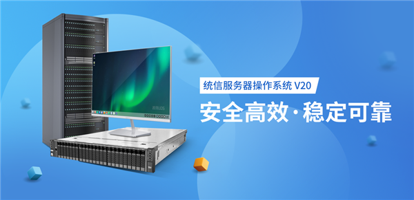 统信UOS服务器版重大升级 永久免费策略引领国产操作系统服务新篇章